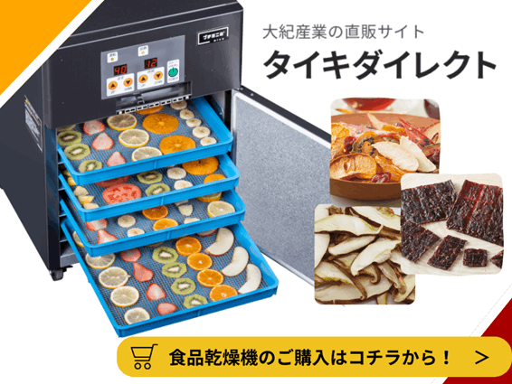 タイキダイレクト